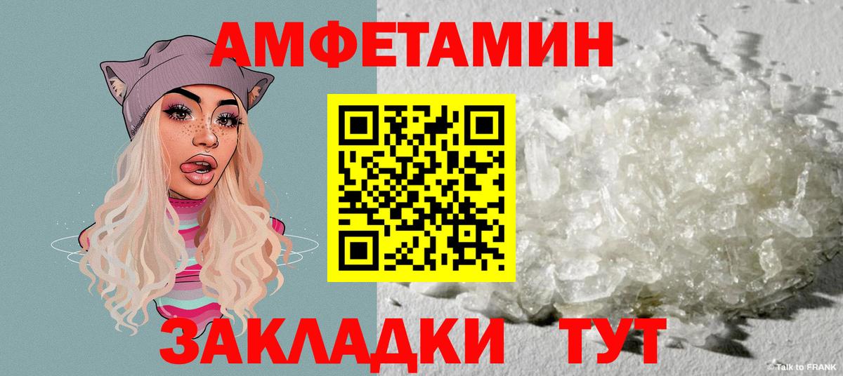 Мурино  АМФЕТАМИН  Вход с VPN  АМФ Розовый 