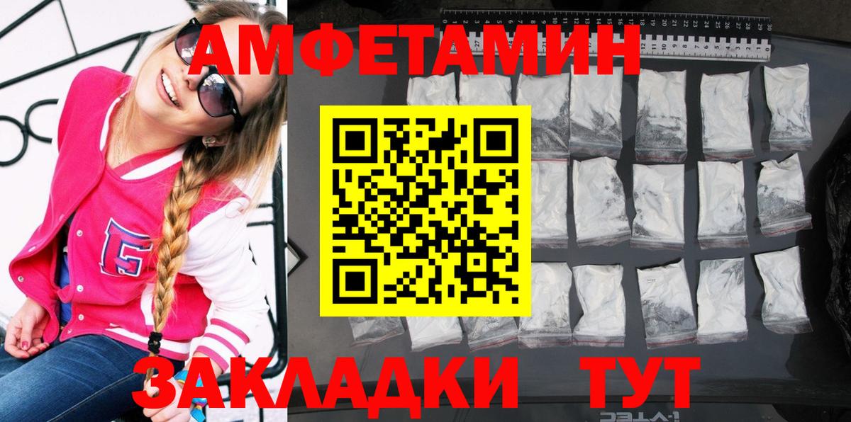 АМФЕТАМИН Розовый Мурино