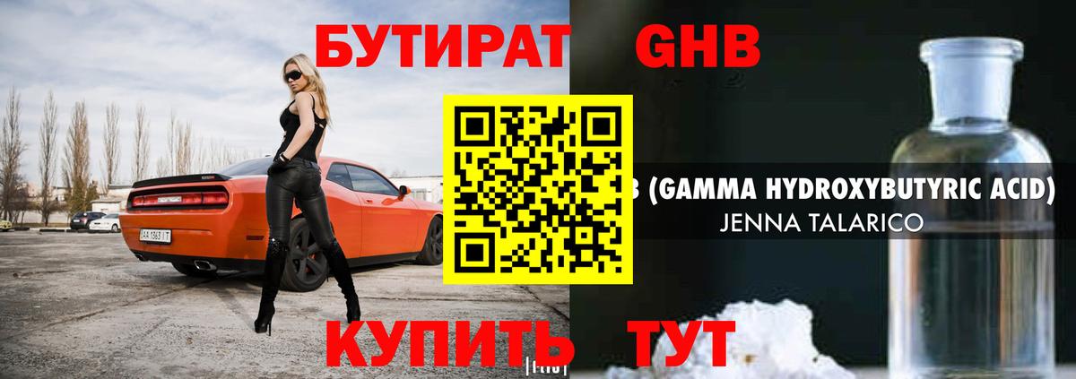 БУТИРАТ вода Мурино