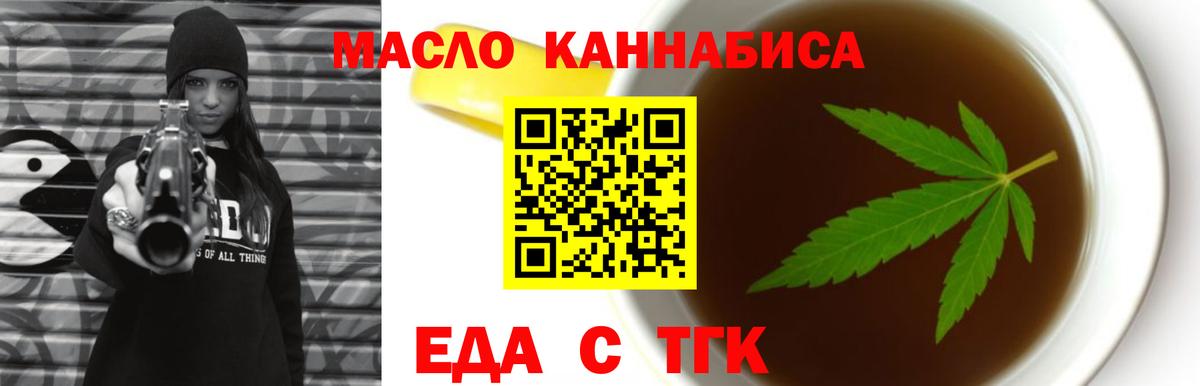 Мурино  Cannafood конопля  Вход с VPN 