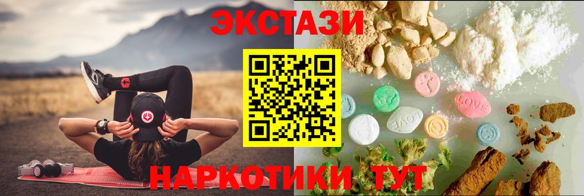 Экстази VHQ  Вход с VPN  Мурино  Ecstasy  Экстази диски 