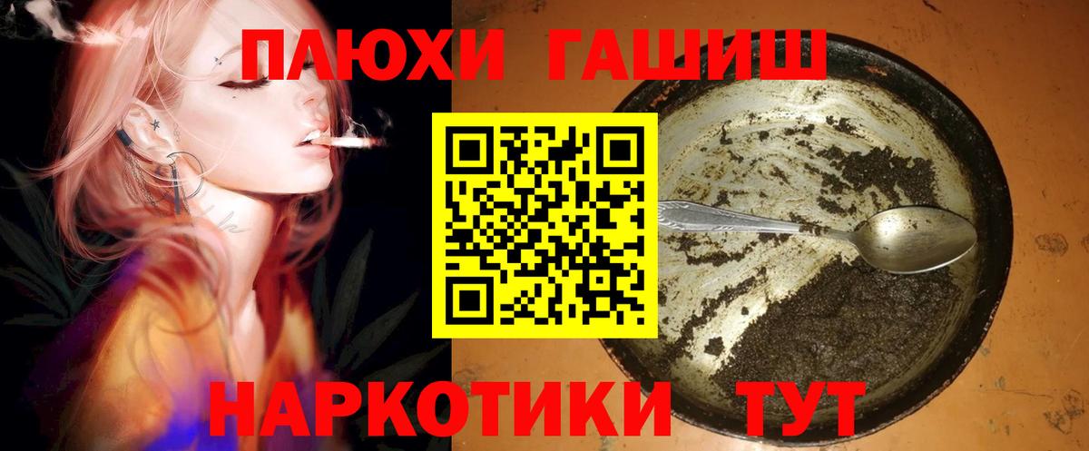 ГАШ hashish  продажа наркотиков  Вход с VPN  Гашиш  Мурино  ГАШИШ гашик 