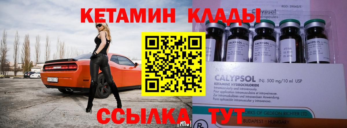 Кетамин VHQ  Вход с VPN  Мурино 