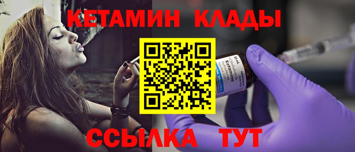Кетамин ketamine Мурино