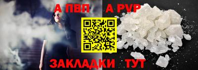 ALPHA-PVP Заводоуковск