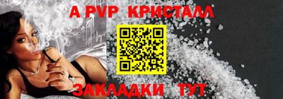 ALPHA-PVP Заводоуковск