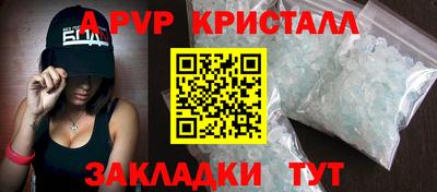 ALPHA-PVP Заводоуковск
