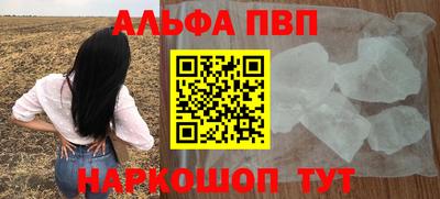 ALPHA-PVP Заводоуковск