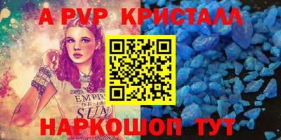 ALPHA-PVP Заводоуковск