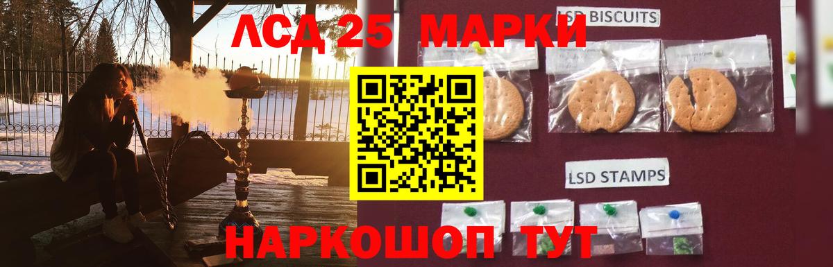 LSD-25 экстази кислота  Вход с VPN  Лсд 25 экстази кислота  Мурино 