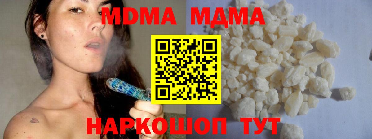 МДМА  MDMA молли  Вход с VPN  Мурино 