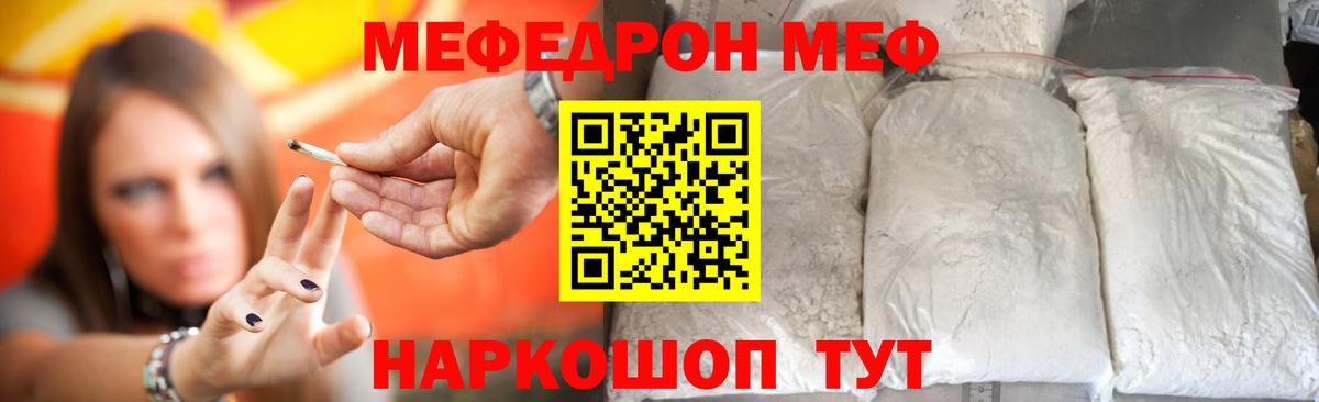 Меф  Мурино