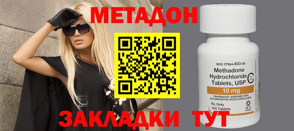 Метадон methadone  МЕТАДОН мёд  Мурино  Вход с VPN 