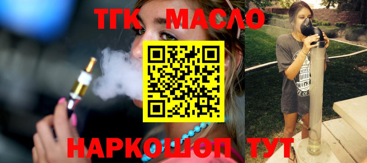 Дистиллят ТГК Wax Мурино