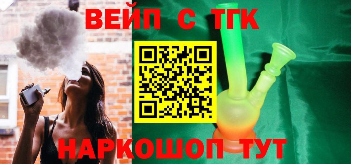 Дистиллят ТГК гашишное масло  Вход с VPN  Мурино  Дистиллят ТГК THC oil 